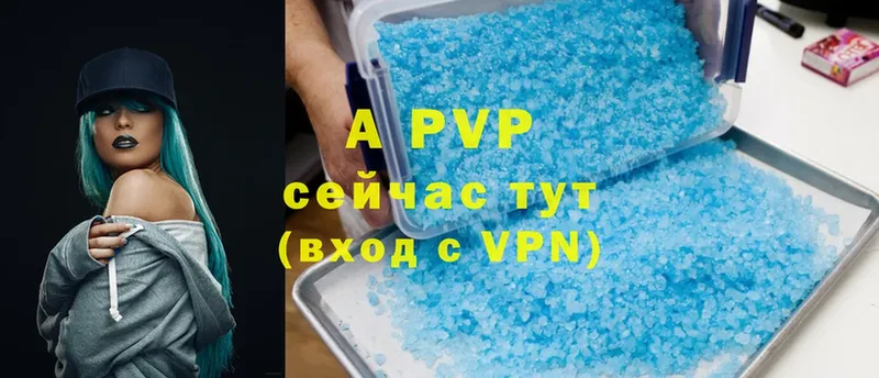 цена наркотик  Рыльск  A-PVP мука 