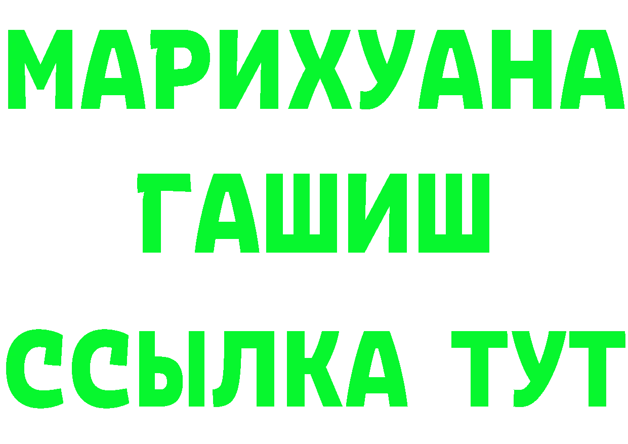 Как найти закладки? это формула Рыльск