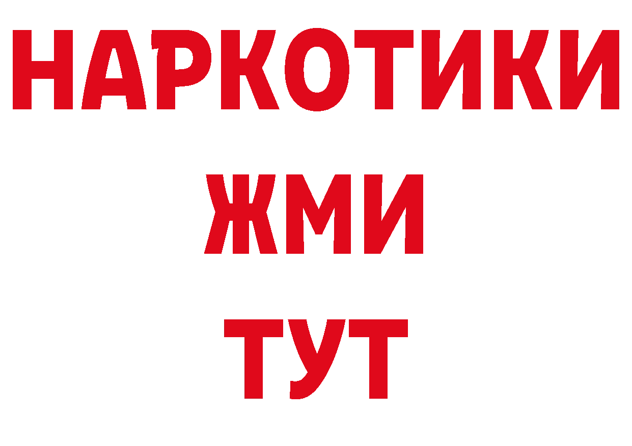 Бутират BDO зеркало даркнет ОМГ ОМГ Рыльск