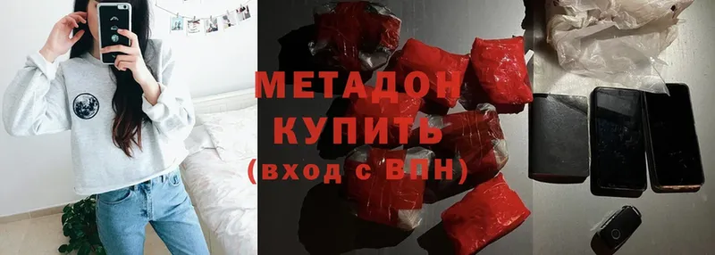 дарк нет как зайти  Рыльск  МЕТАДОН methadone  где можно купить  